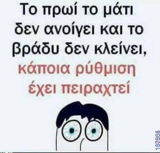 100083112073582_419996217447444_Αστεία εικόνα-Βουνα