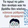 100083112073582_419996217447444_Αστεία εικόνα-Βουνα