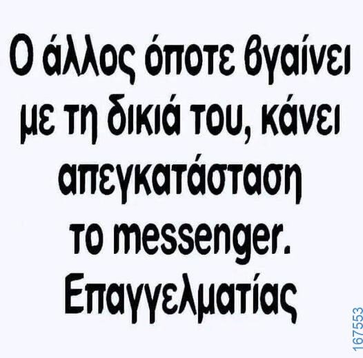 100083112073582_419998480780551_Αστεία εικόνα-Βουνα