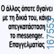 100083112073582_419998480780551_Αστεία εικόνα-Βουνα