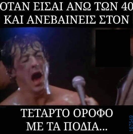 100083112073582_420000740780325_Αστεία εικόνα-Βουνα