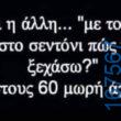 100083112073582_420003707446695_Αστεία εικόνα-Βουνα