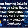 100083112073582_420289614084771_Αστεία εικόνα-Βουνα