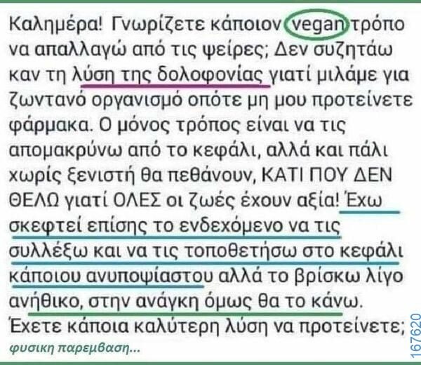 100083112073582_420290657418000_Αστεία εικόνα-Βουνα