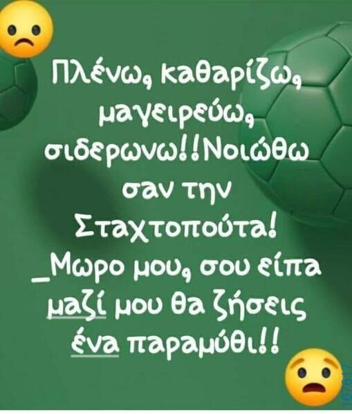 100083112073582_420291754084557_Αστεία εικόνα-Βουνα
