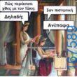 100083112073582_420293610751038_Αστεία εικόνα-Βουνα