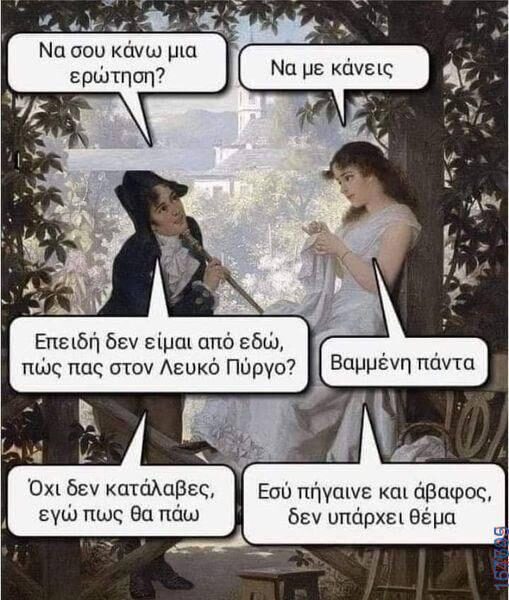 100083112073582_420598974053835_Αστεία εικόνα-Βουνα