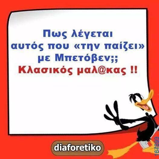 100083112073582_420599547387111_Αστεία εικόνα-Βουνα