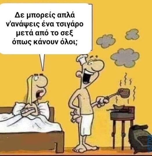 100083112073582_420611480719251_Αστεία εικόνα-Βουνα