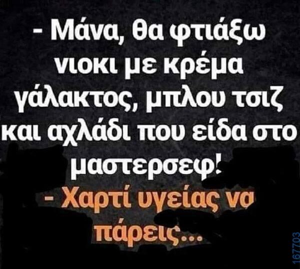 100083112073582_420612184052514_Αστεία εικόνα-Βουνα
