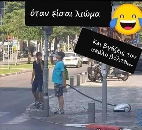 100083112073582_420612847385781_Αστεία εικόνα-Βουνα