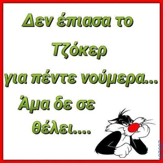 100083112073582_420614274052305_Αστεία εικόνα-Βουνα