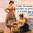 100083112073582_420623237384742_Αστεία εικόνα-Βουνα
