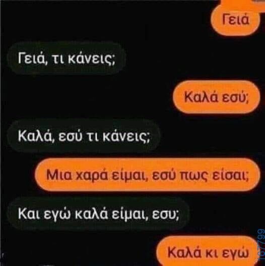 100083112073582_421185670661832_Αστεία εικόνα-Βουνα