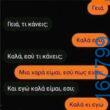 100083112073582_421185670661832_Αστεία εικόνα-Βουνα