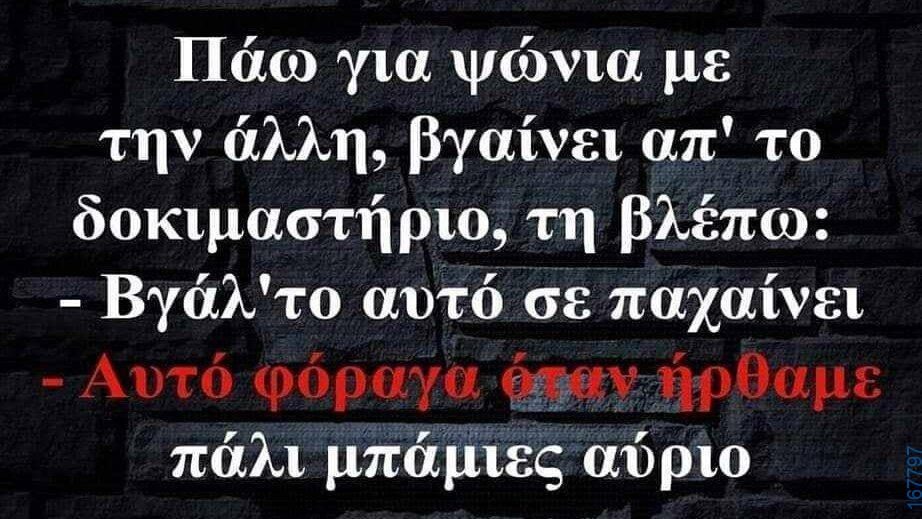100083112073582_421187617328304_Αστεία εικόνα-Βουνα