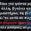 100083112073582_421187617328304_Αστεία εικόνα-Βουνα