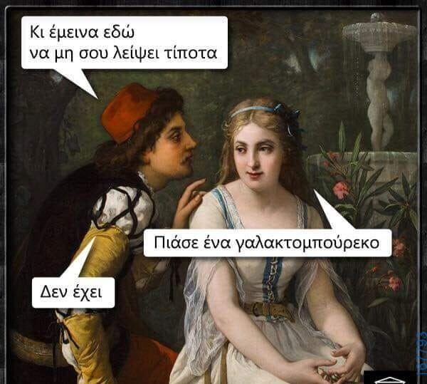 100083112073582_421188603994872_Αστεία εικόνα-Βουνα