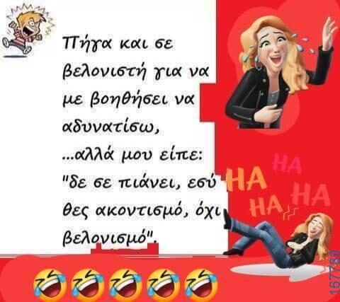 100083112073582_421191607327905_Αστεία εικόνα-Βουνα