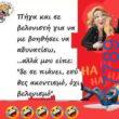 100083112073582_421191607327905_Αστεία εικόνα-Βουνα
