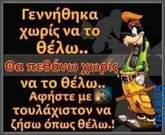 100083112073582_421210707325995_Αστεία εικόνα-Βουνα