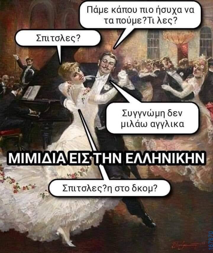 100083112073582_421640160616383_Αστεία εικόνα-Βουνα