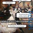 100083112073582_421640160616383_Αστεία εικόνα-Βουνα