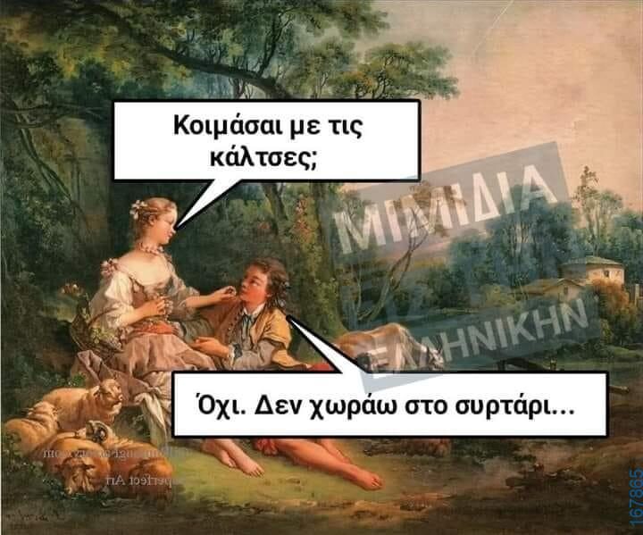 100083112073582_421640453949687_Αστεία εικόνα-Βουνα