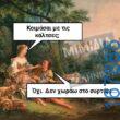 100083112073582_421640453949687_Αστεία εικόνα-Βουνα