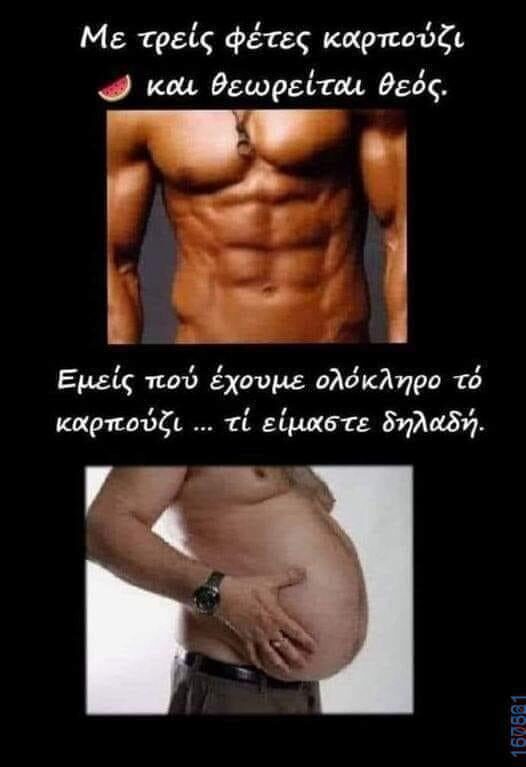 100083112073582_421640753949657_Αστεία εικόνα-Βουνα
