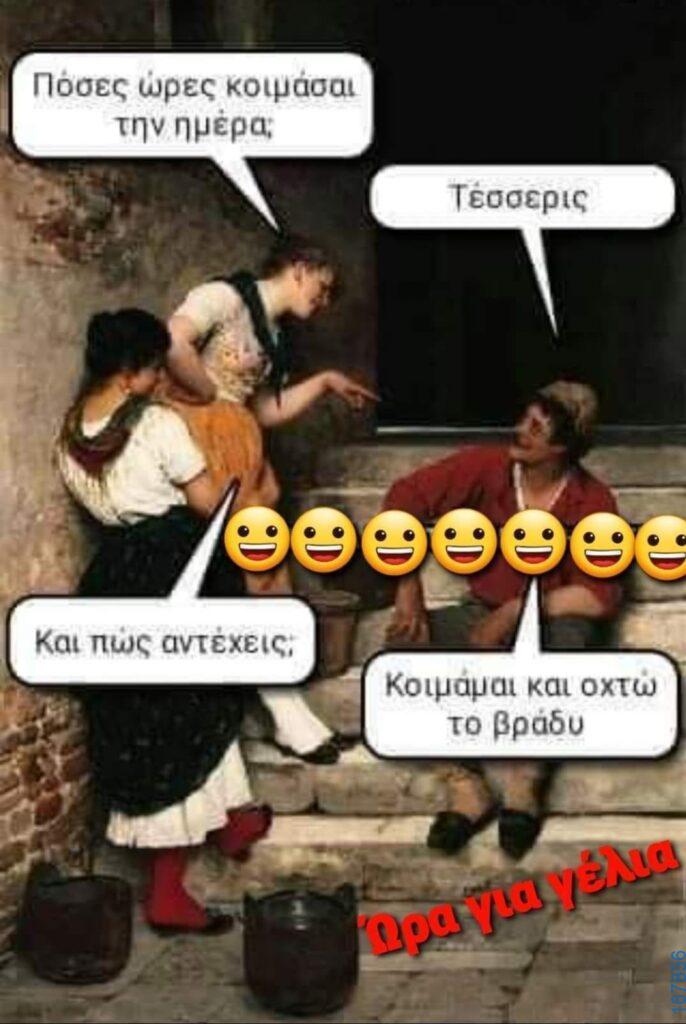100083112073582_421641000616299_Αστεία εικόνα-Βουνα