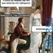 100083112073582_421641190616280_Αστεία εικόνα-Βουνα