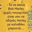 100083112073582_421650353948697_Αστεία εικόνα-Βουνα
