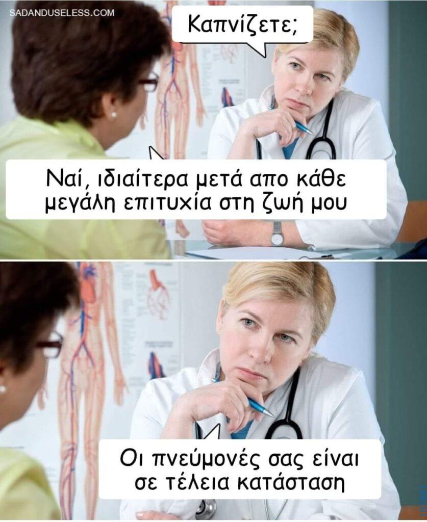 100083112073582_421650997281966_Αστεία εικόνα-Βουνα