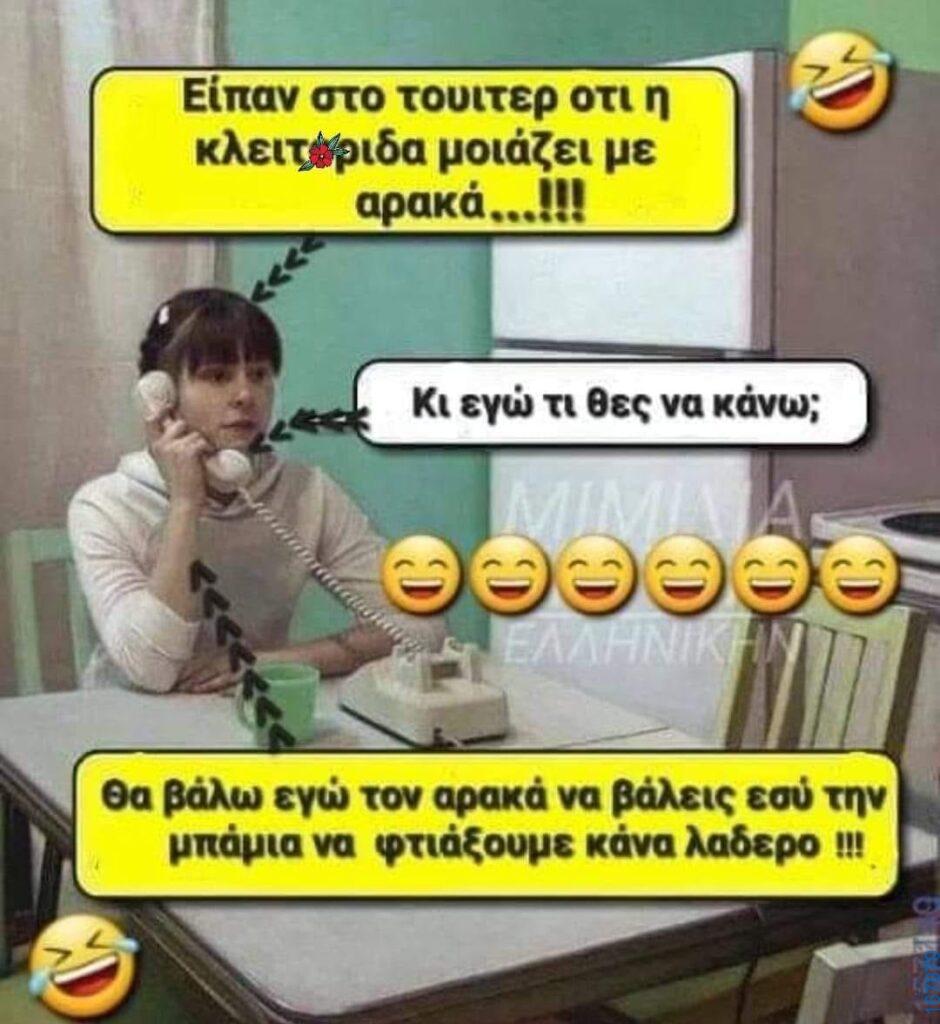 100083112073582_421652263948506_Αστεία εικόνα-Βουνα