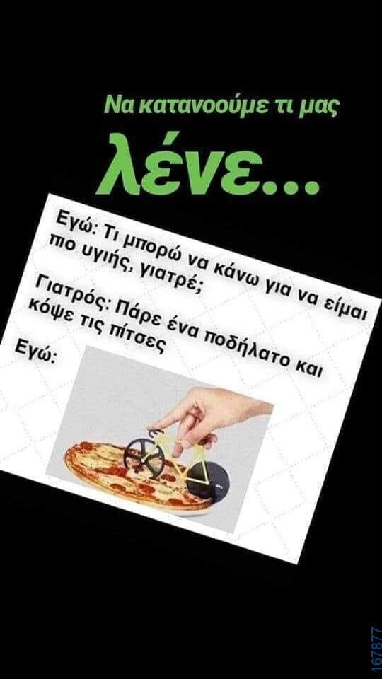 100083112073582_421652720615127_Αστεία εικόνα-Βουνα