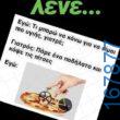 100083112073582_421652720615127_Αστεία εικόνα-Βουνα
