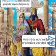 100083112073582_421653020615097_Αστεία εικόνα-Βουνα