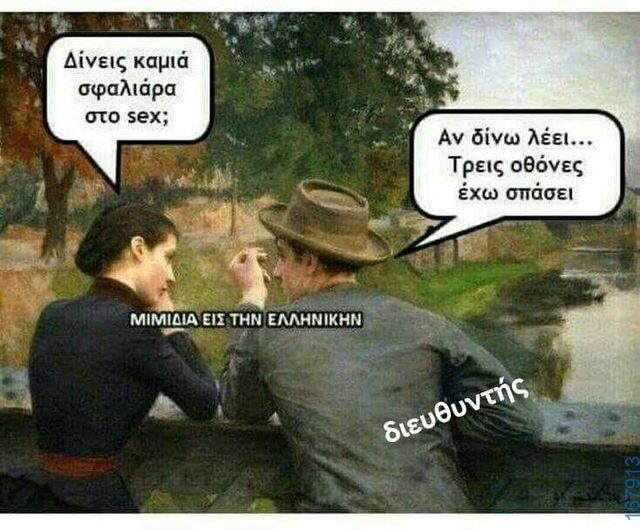 100083112073582_421858860594513_Αστεία εικόνα-Βουνα