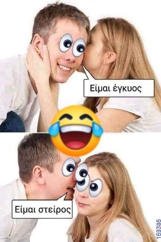 Αστεία εικόνα