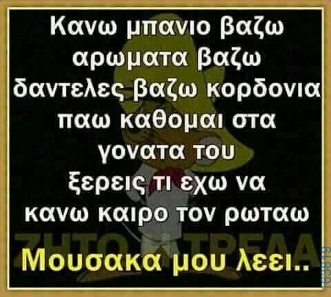 Αστεία εικόνα