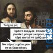Αστεία εικόνα