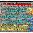 Αστεία εικόνα