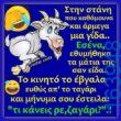 Αστεία εικόνα