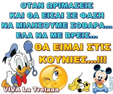 Αστεία εικόνα