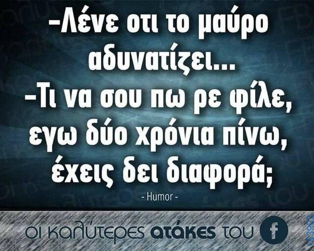 Αστεία εικόνα