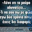 Αστεία εικόνα