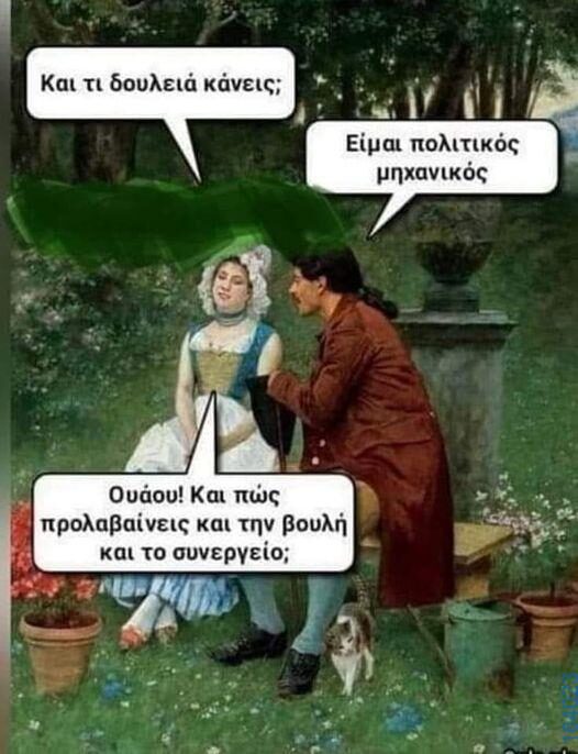 Αστεία εικόνα