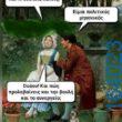 Αστεία εικόνα