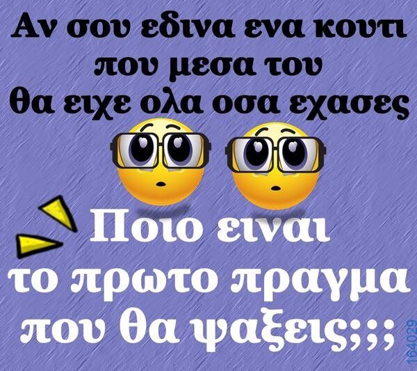 Αστεία εικόνα